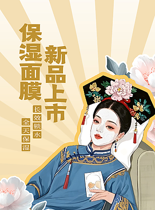中国风海报